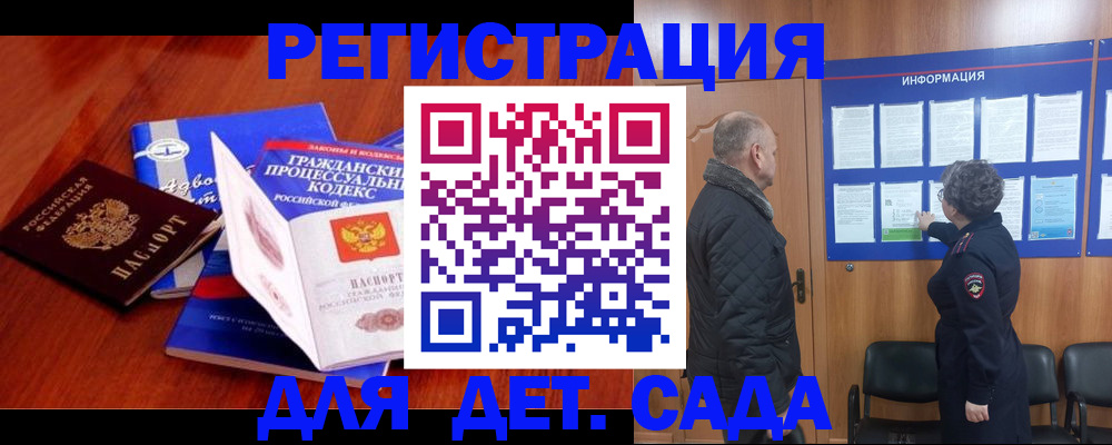 прописка 2025 в Торопеце