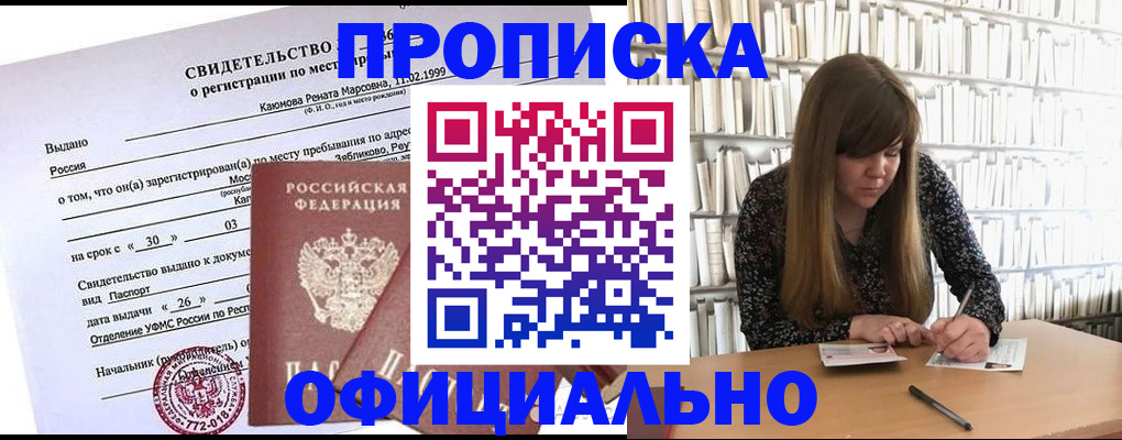 временная регистрация надежно в Торопеце